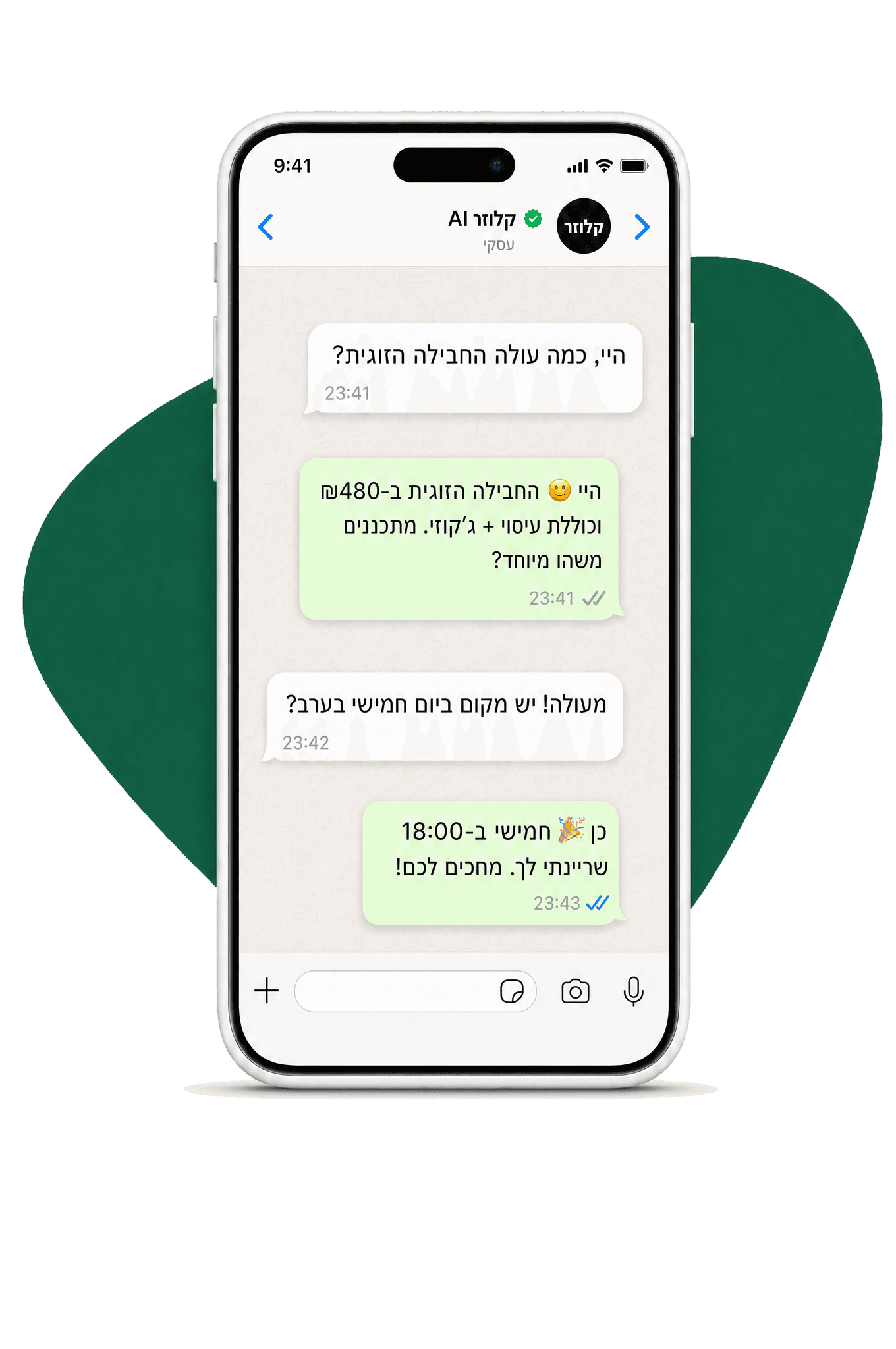 שיחת וואטסאפ: קלוזר עונה על מחיר, מציע מועד וסוגר את התיאום